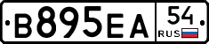 В895ЕА54 - 