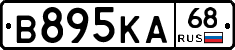 В895КА68 - 