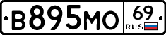 В895МО69 - 