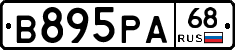 В895РА68 - 