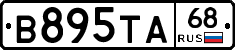 В895ТА68 - 