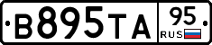В895ТА95 - 