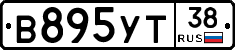 В895УТ38 - 