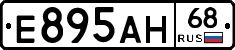 Е895АН68 - 