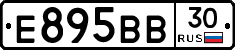 Е895ВВ30 - 