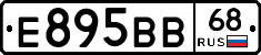 Е895ВВ68 - 