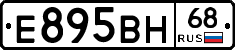 Е895ВН68 - 
