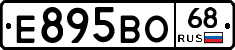 Е895ВО68 - 