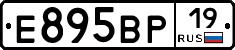 Е895ВР19 - 