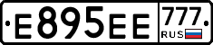 Е895ЕЕ777 - 