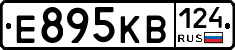 Е895КВ124 - 