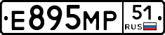Е895МР51 - 