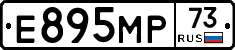 Е895МР73 - 