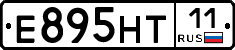 Е895НТ11 - 