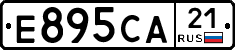 Е895СА21 - 