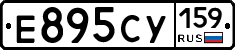 Е895СУ159 - 