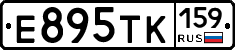 Е895ТК159 - 