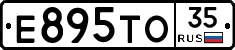 Е895ТО35 - 