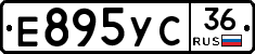 Е895УС36 - 