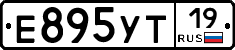 Е895УТ19 - 