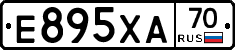 Е895ХА70 - 