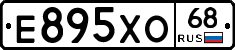 Е895ХО68 - 