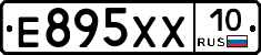 Е895ХХ10 - 