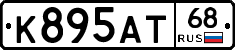 К895АТ68 - 