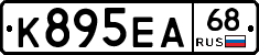 К895ЕА68 - 