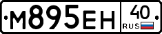 М895ЕН40 - 