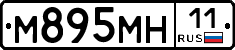 М895МН11 - 