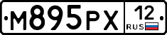 М895РХ12 - 