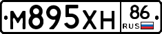 М895ХН86 - 