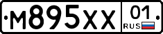 М895ХХ01 - 