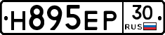 Н895ЕР30 - 