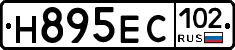 Н895ЕС102 - 
