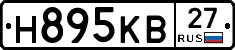 Н895КВ27 - 
