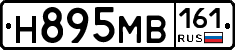 Н895МВ161 - 