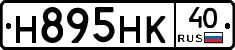 Н895НК40 - 