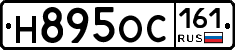 Н895ОС161 - 
