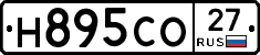 Н895СО27 - 