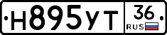 Н895УТ36 - 