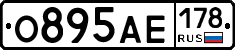 О895АЕ178 - 