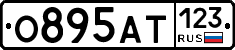 О895АТ123 - 