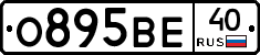 О895ВЕ40 - 