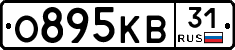 О895КВ31 - 