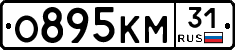 О895КМ31 - 