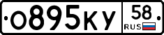 О895КУ58 - 