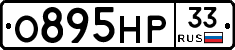 О895НР33 - 