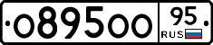 О895ОО95 - 